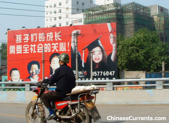 ChineseCurrents33.JPG
