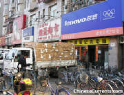 ChineseCurrents96.JPG